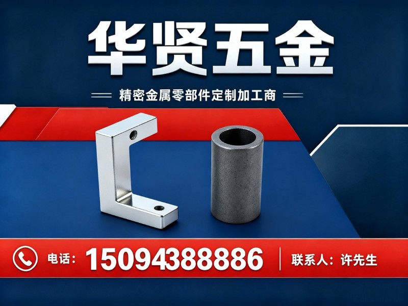 华贤五金分站