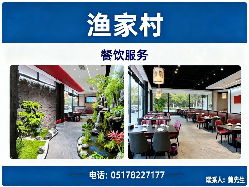 渔家村盱眙线上分站