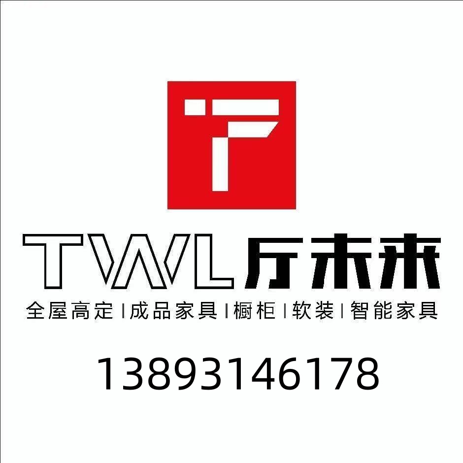 厅未来
