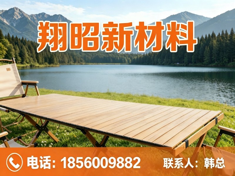翔昭新材料分站