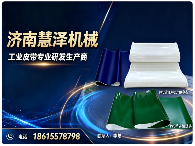 济南慧泽机械