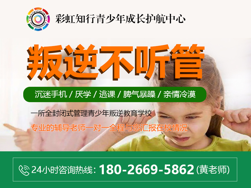 彩虹知行青少年成长护航中心