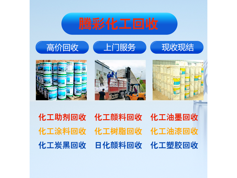 腾彩化工