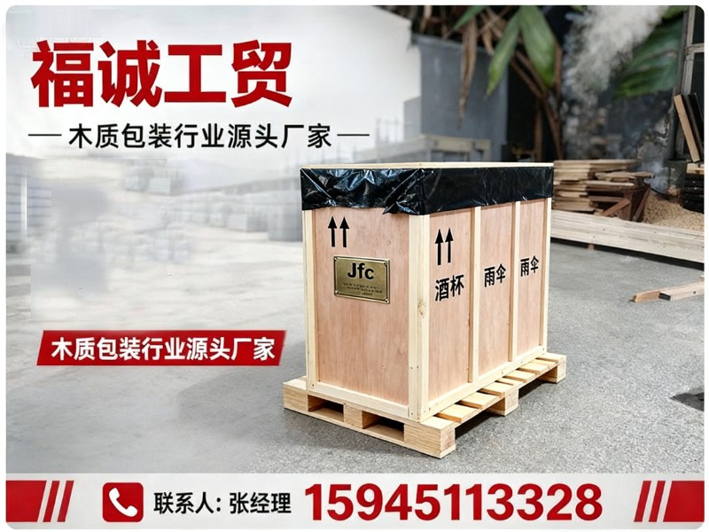 福诚工贸