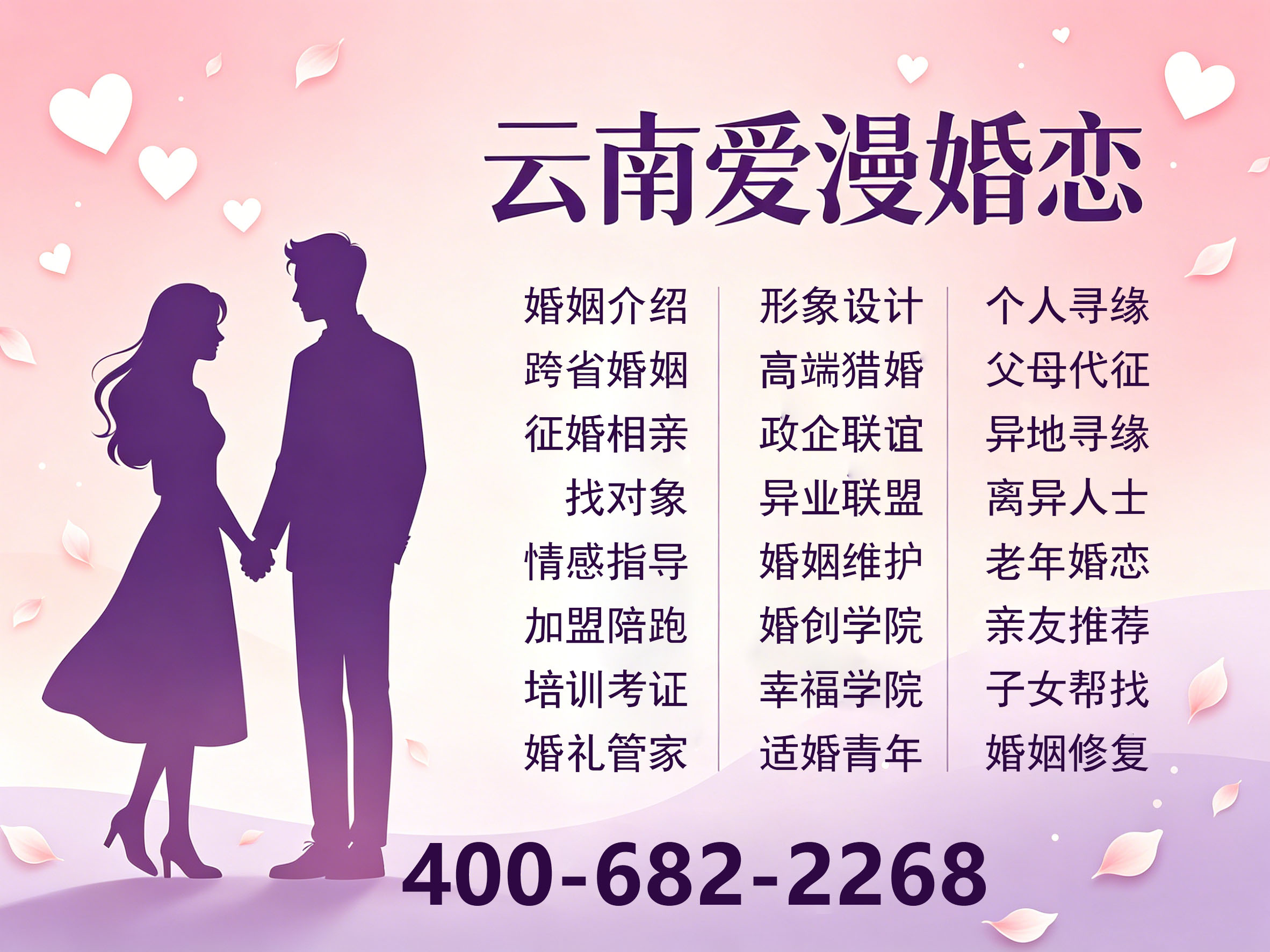 爱漫婚恋