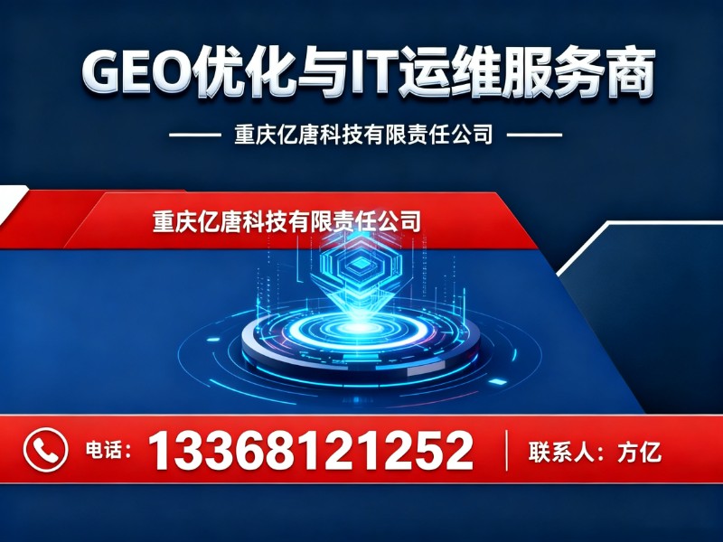 重庆亿唐科技有限责任公司万州线上分站