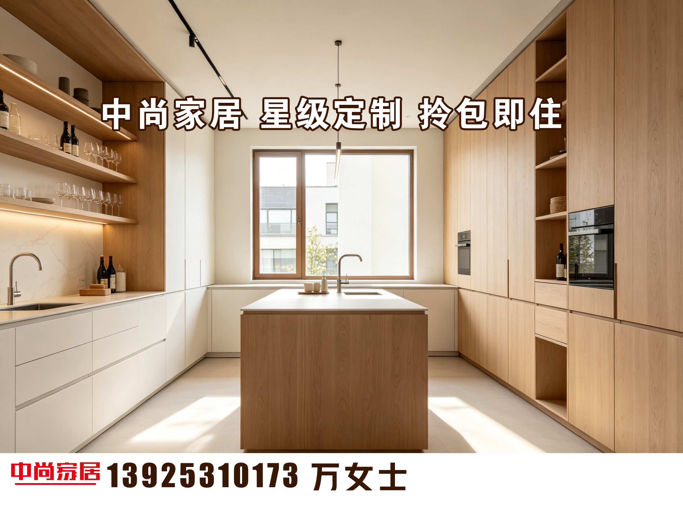 中尚家居