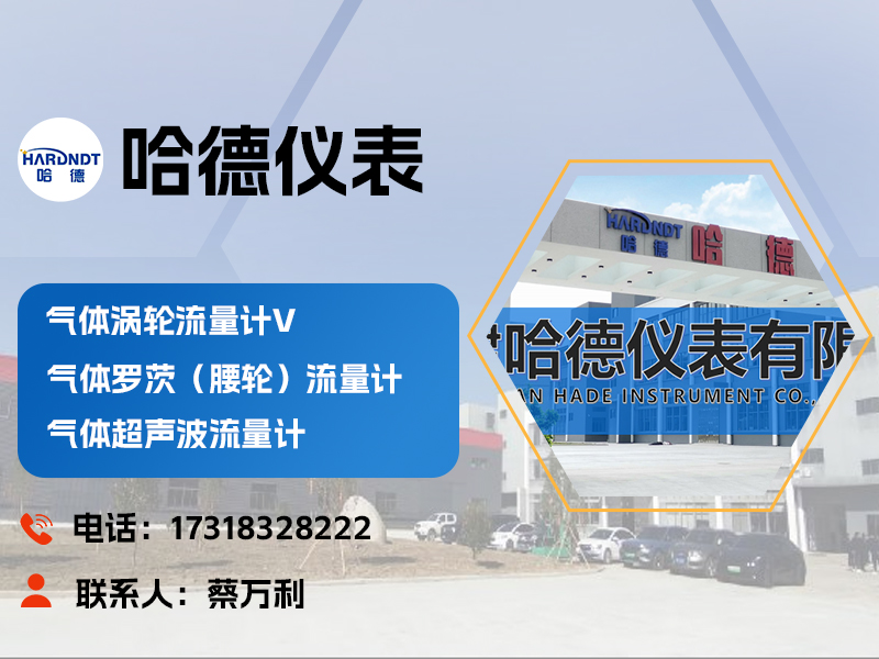 福建哈德仪表