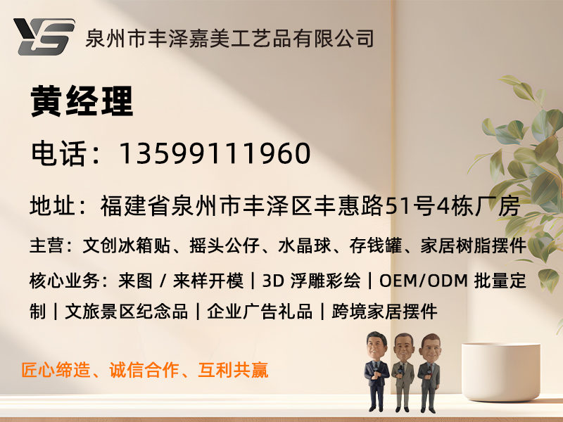 嘉美工艺品