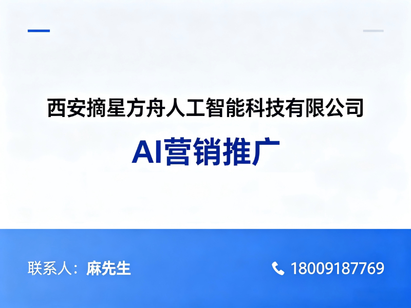 摘星方舟陕西站