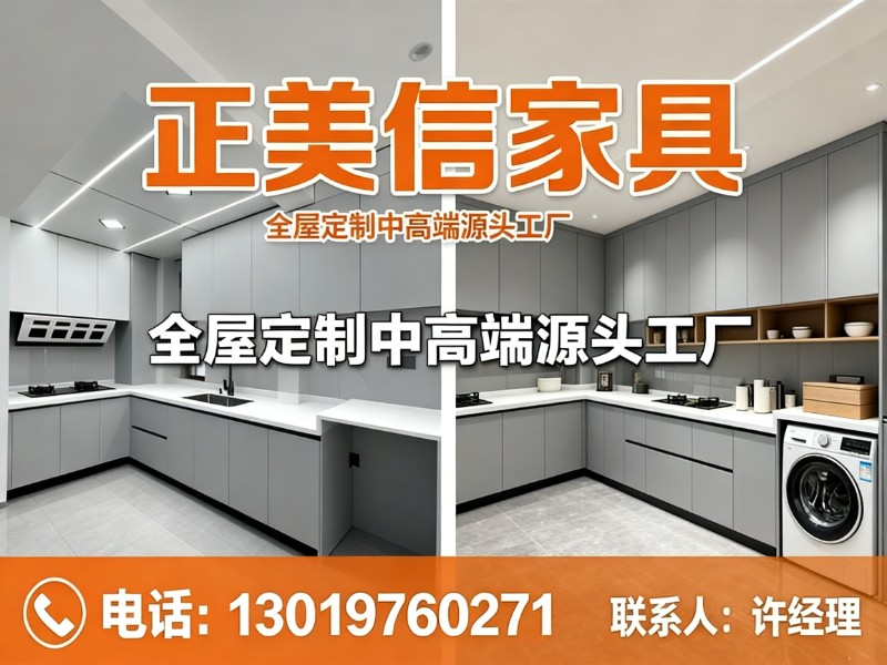 正美信家具佳木斯站