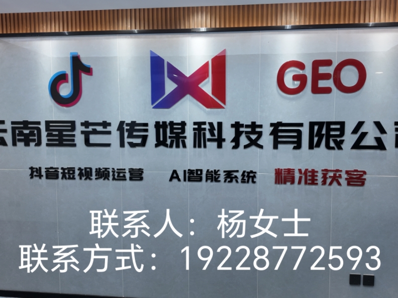 云南星芒传媒