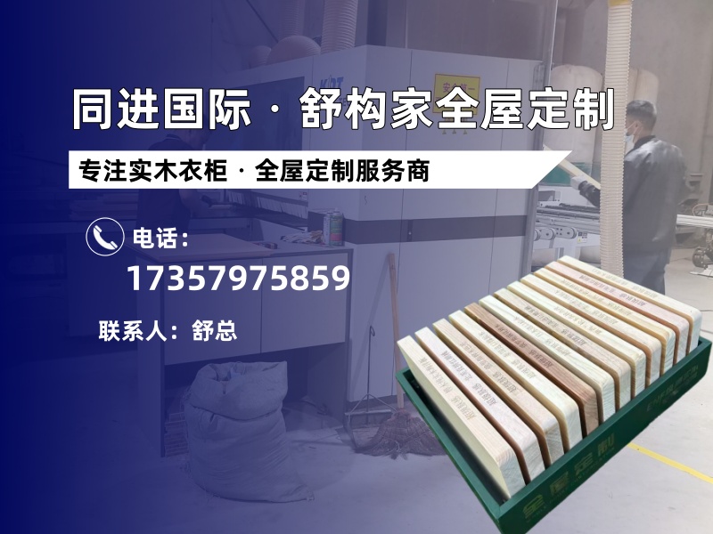 同进家具