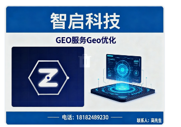 智启科技