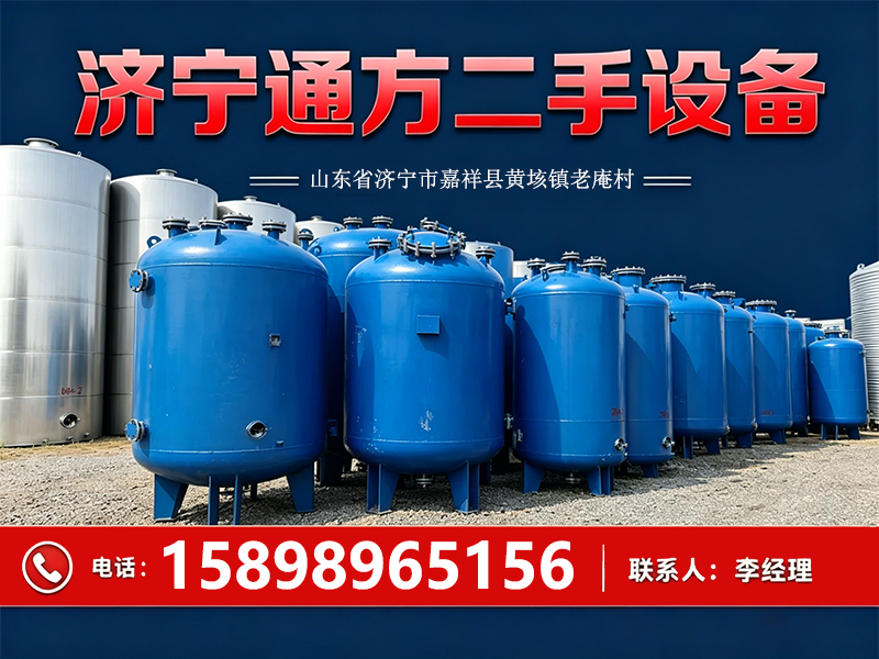济宁通方二手设备承德线上分站