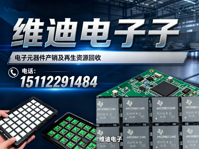 维迪电子唐山线上分站