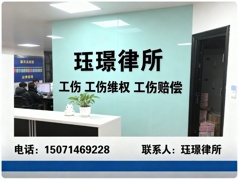 珏璟律所