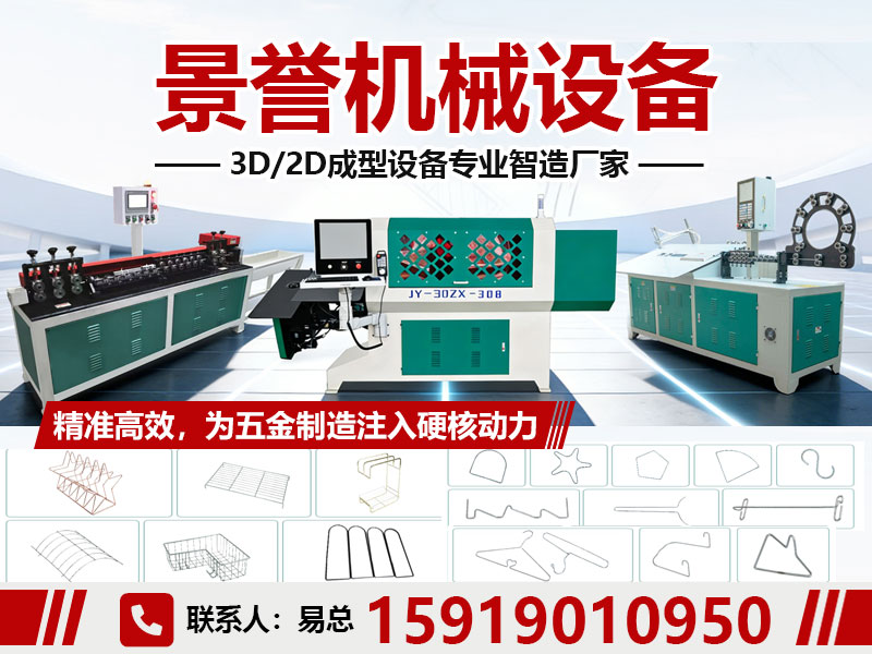 景誉机械福建线上分站