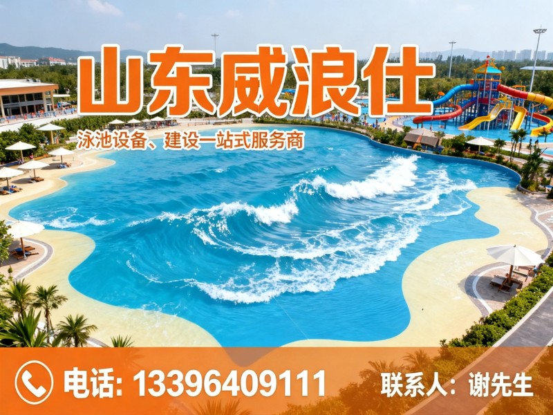 山东威浪仕