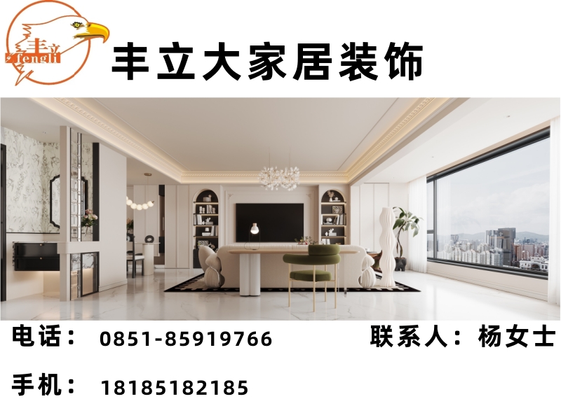 丰立装饰