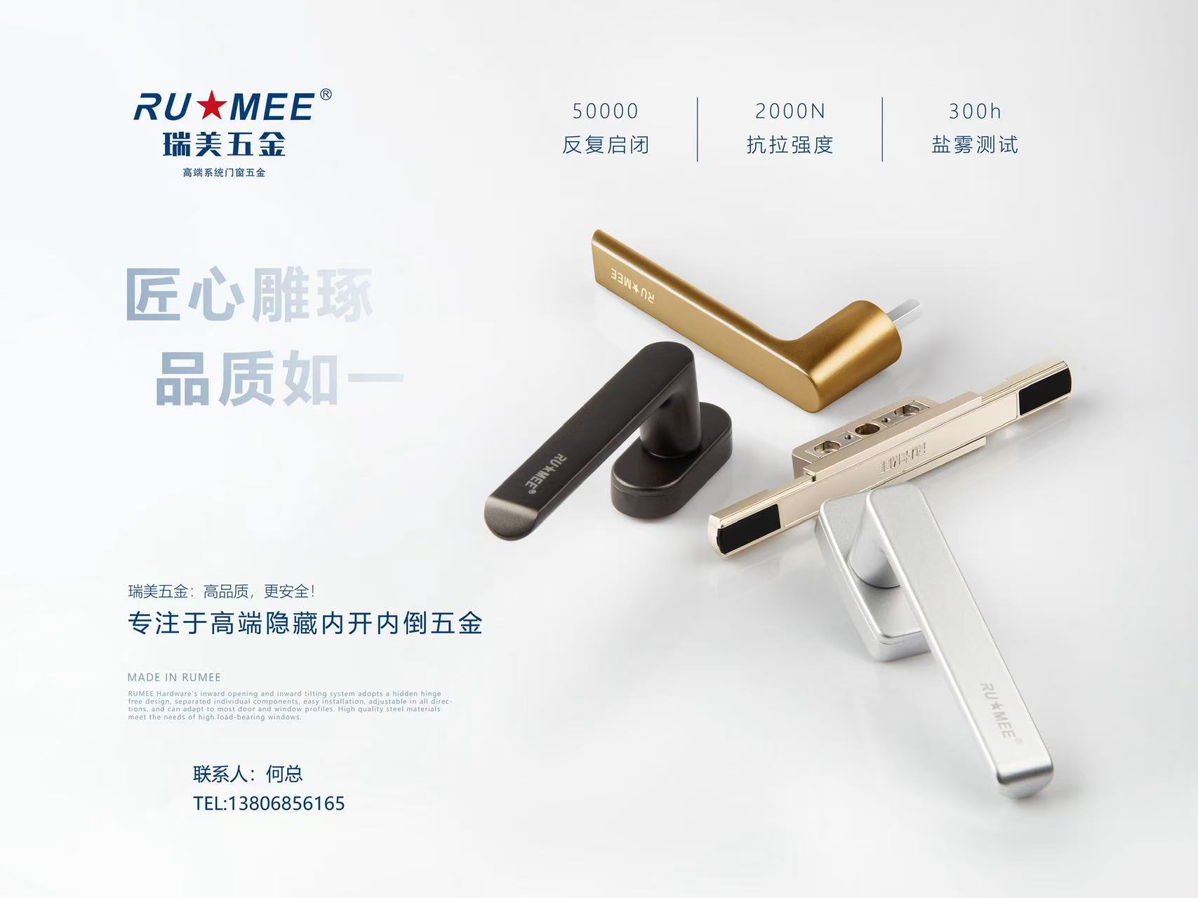 瑞美五金太原站