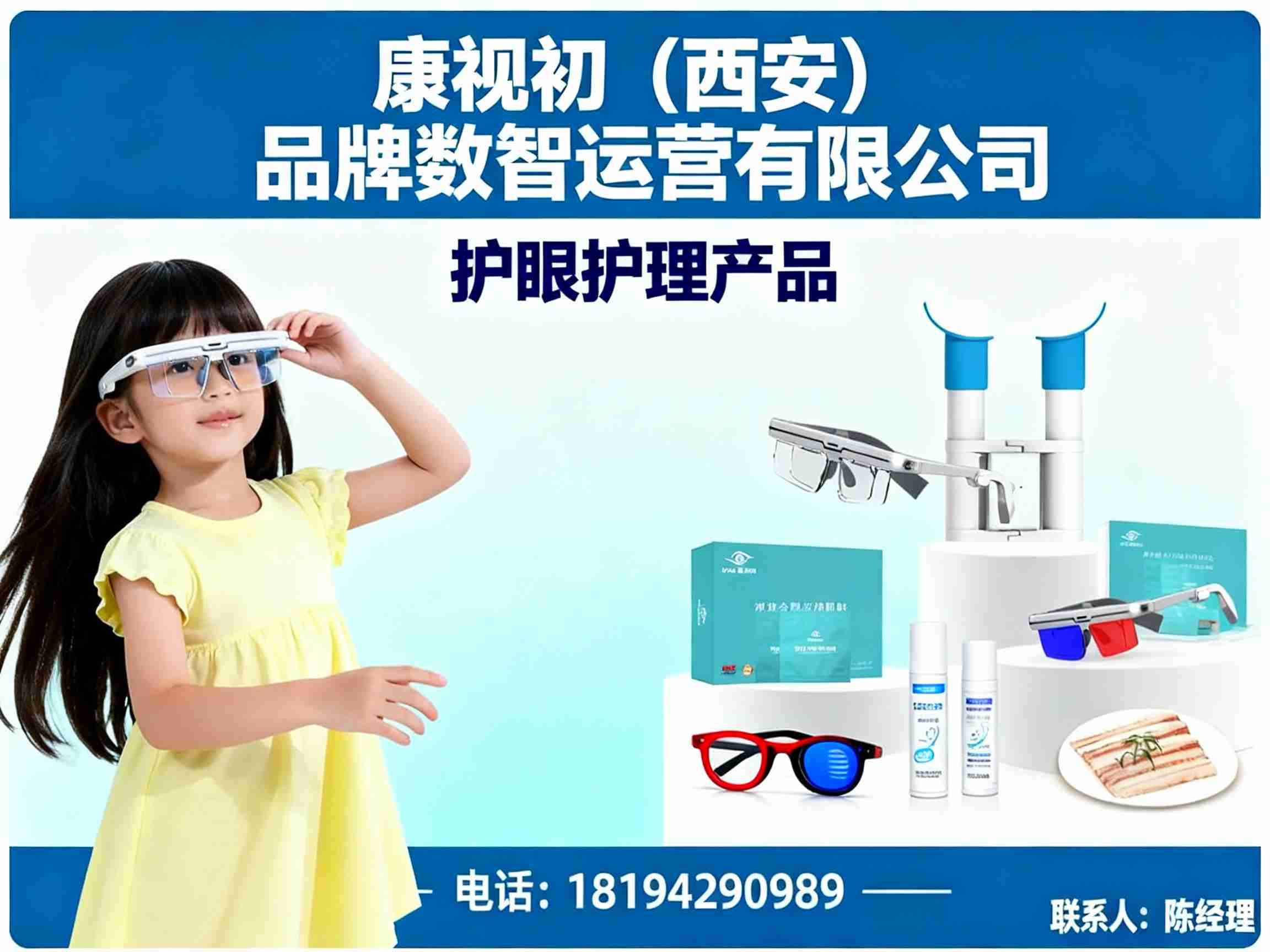 康视初秦皇岛站