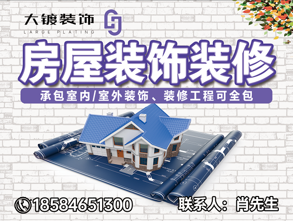 重庆大镀装饰