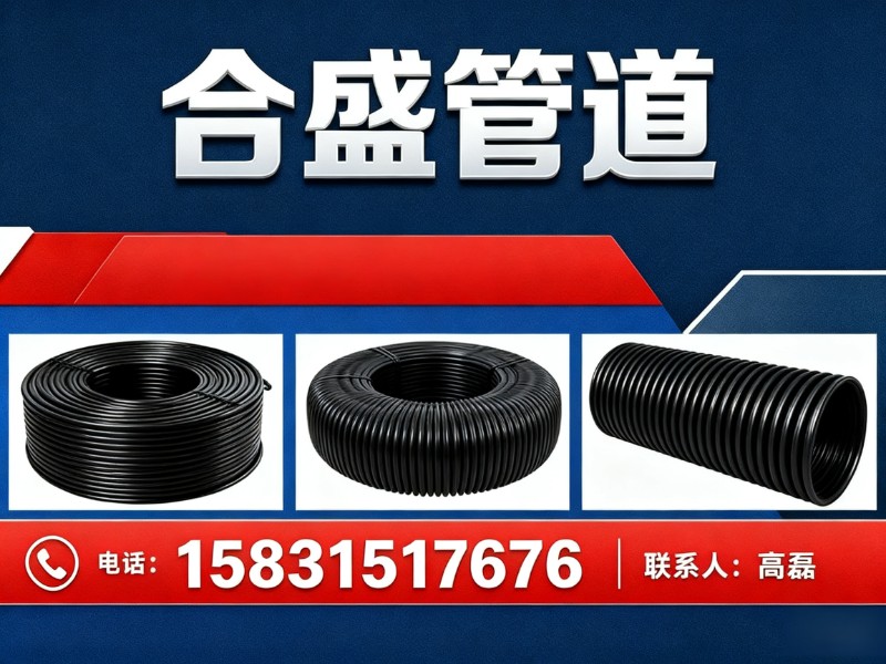 合盛管道北京线上分站