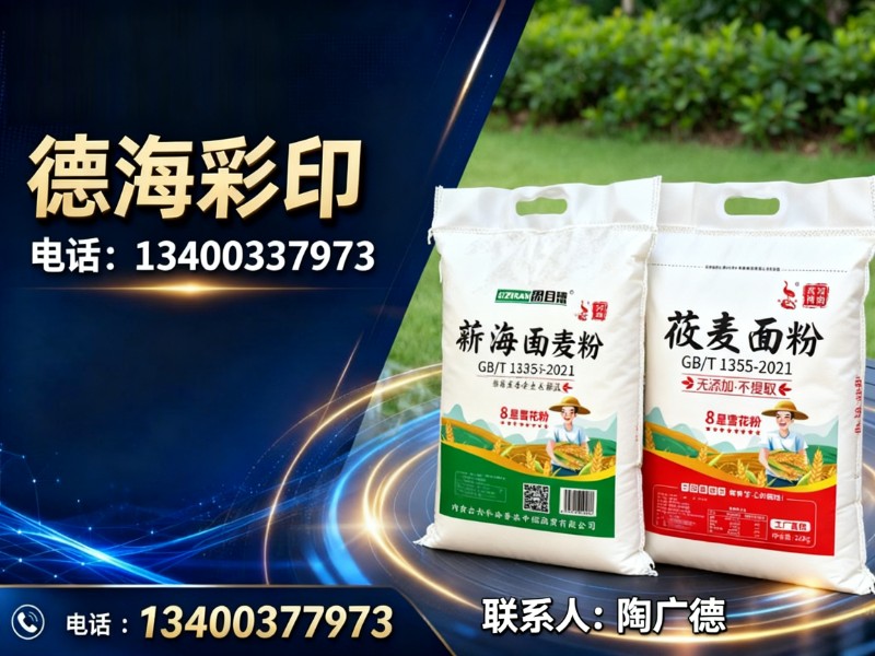 德海彩印