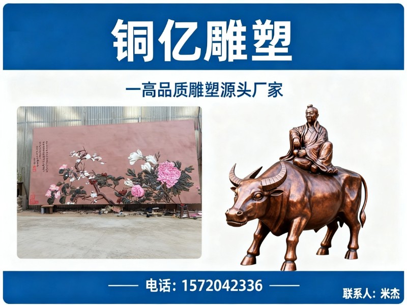 铜亿雕塑湖南站