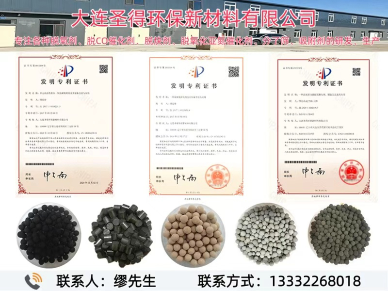 大连圣得