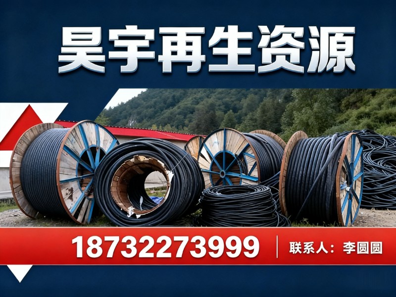 昊宇再生资源