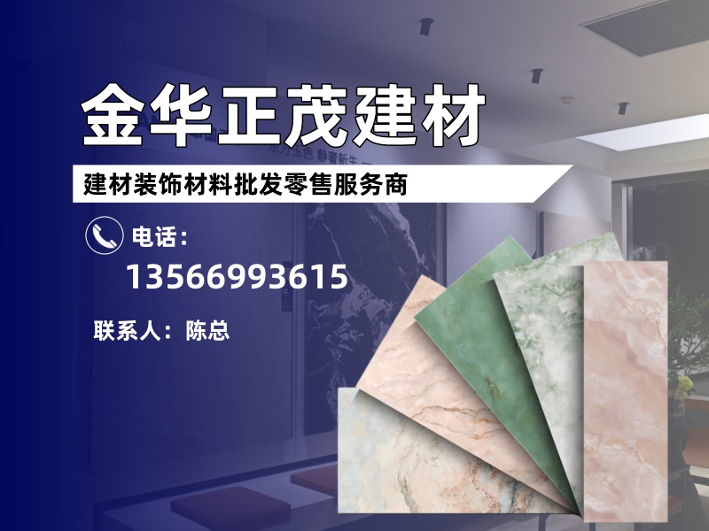 正茂建材