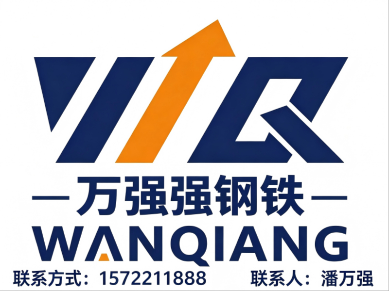 万强晟钢铁临汾站