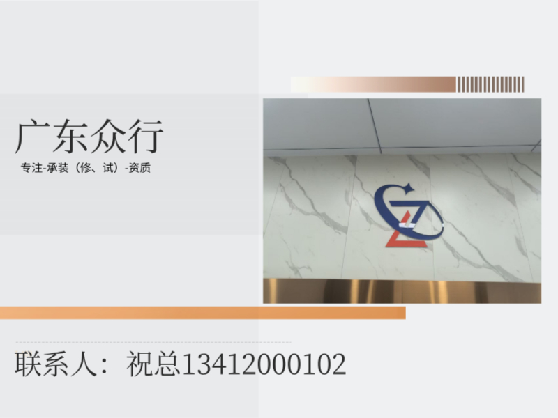 众行企业管理分站