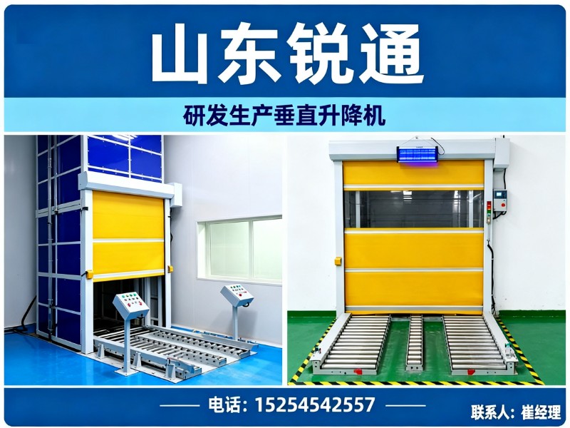 山东锐通智能