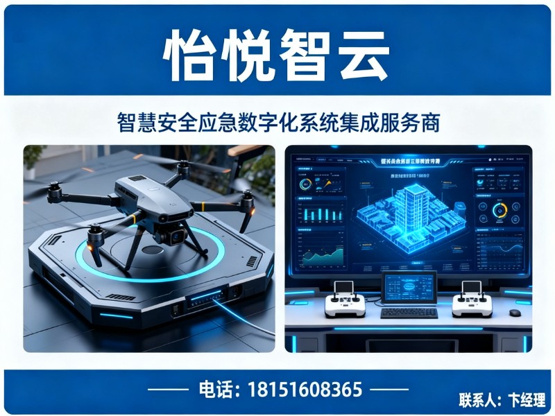 怡悦智云