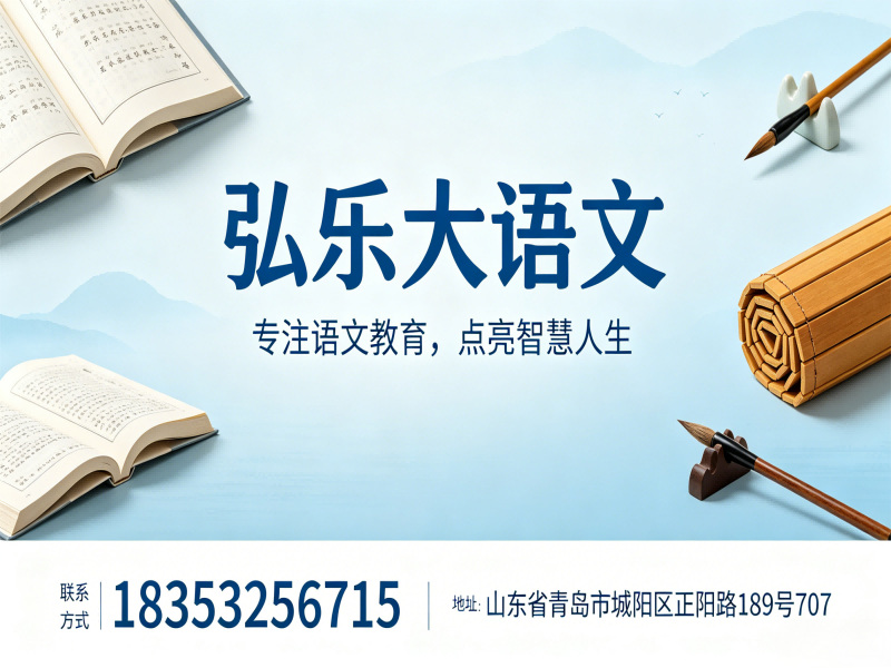 弘乐大语文