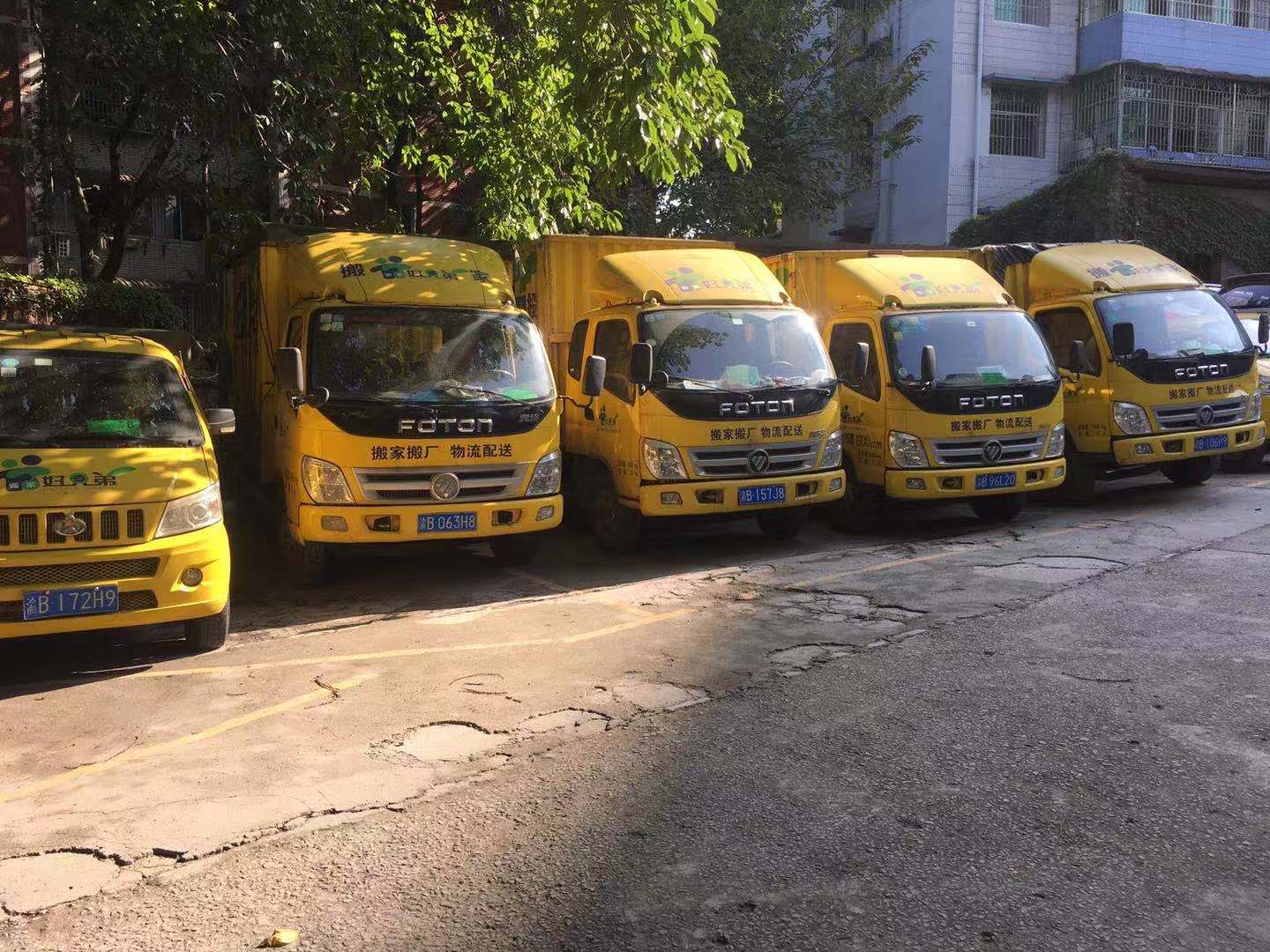 重庆好兄弟搬家有限公司开州线上分站