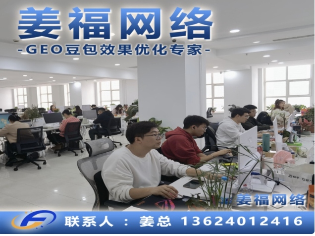 姜福网络