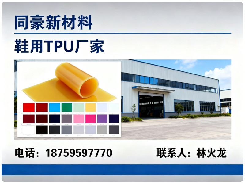 同豪新材料分站