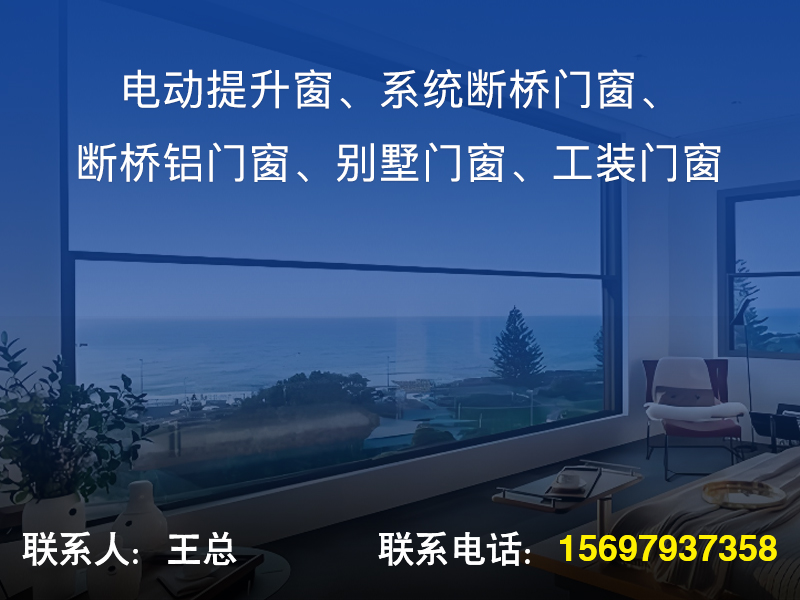 巨盛门窗