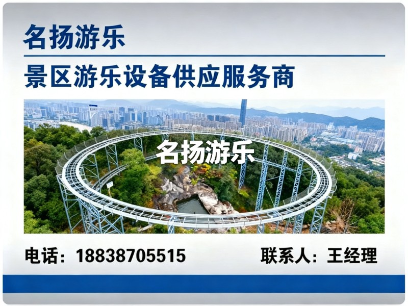 名扬游乐陕西线上分站