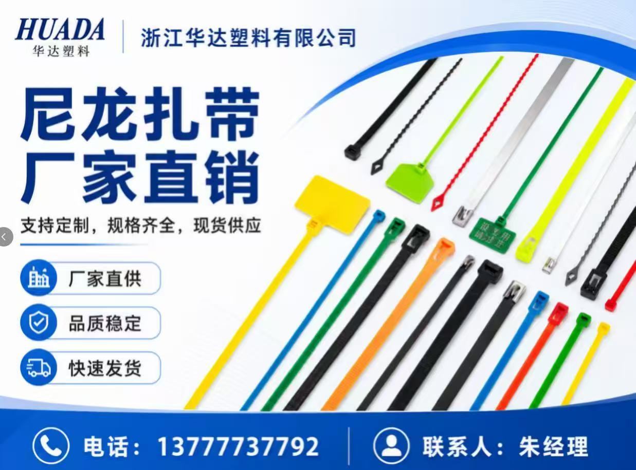 华达塑料