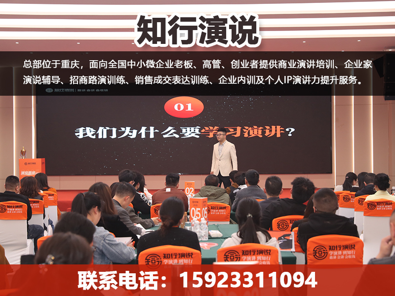 知行演说邛崃线上分站