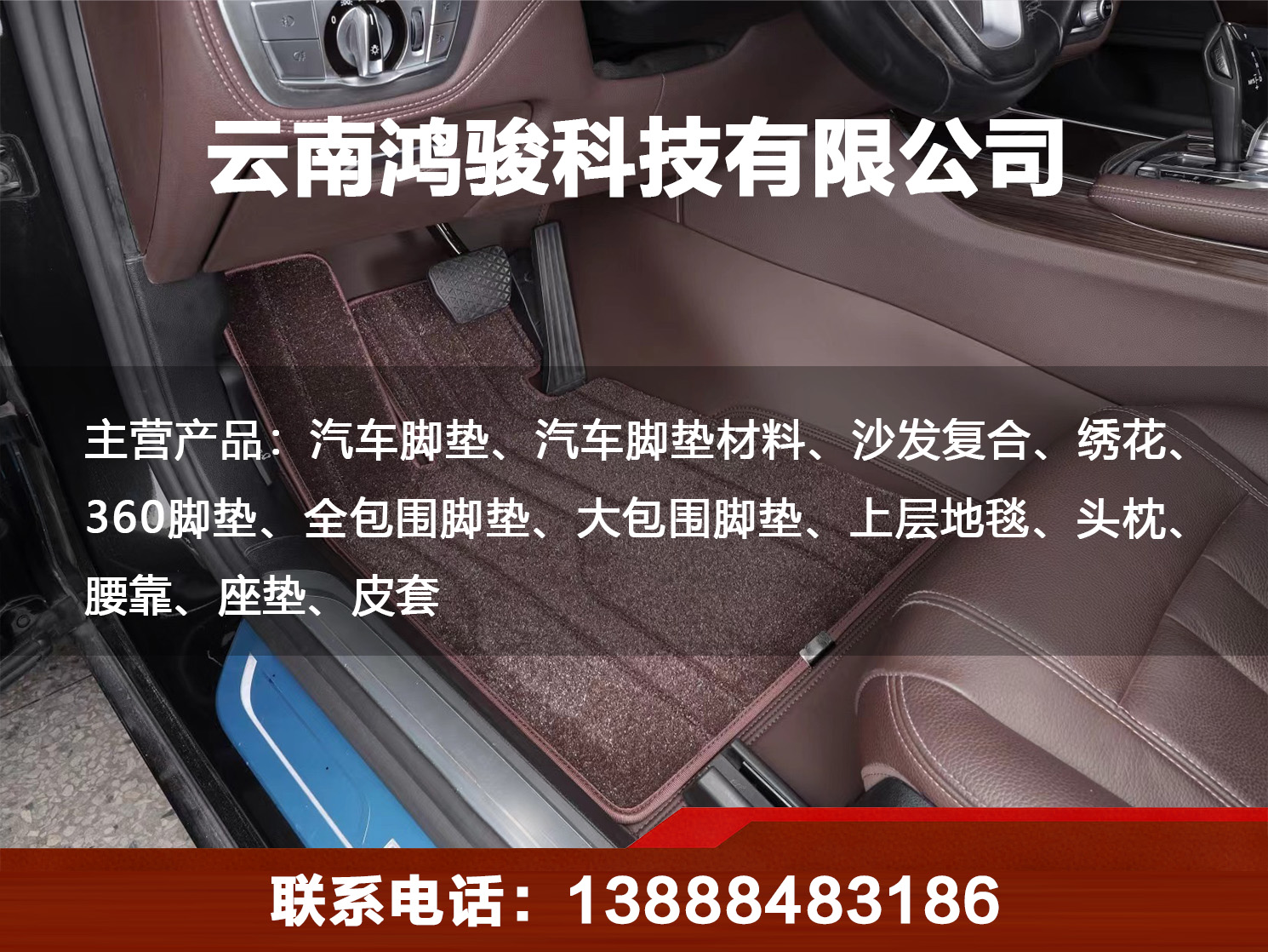 云南鸿骏
