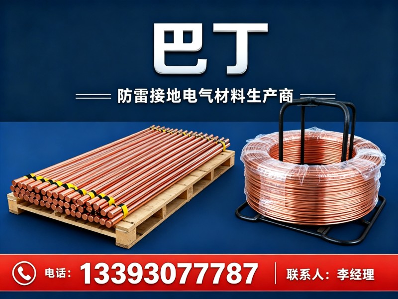 巴丁