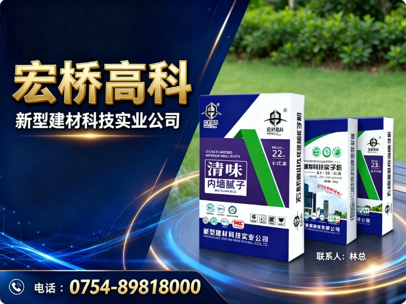 宏桥高科