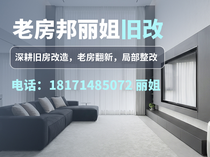 老房邦丽姐旧改西马线上分站