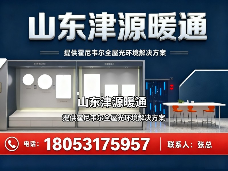 山东津源暖通即墨站